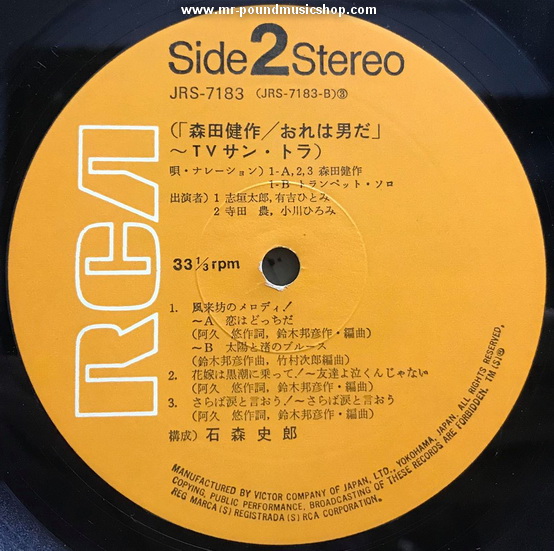 Morita Kensaku - T.V. Series Kendo