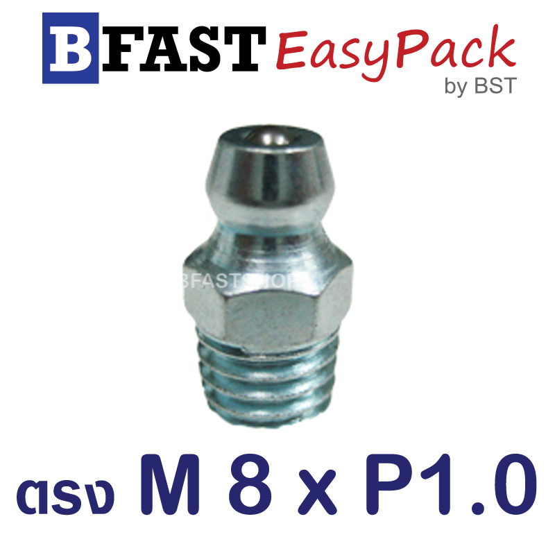 หัวอัดจารบี ตรง M8 x P1.0 (8 ตัว/ถุง)