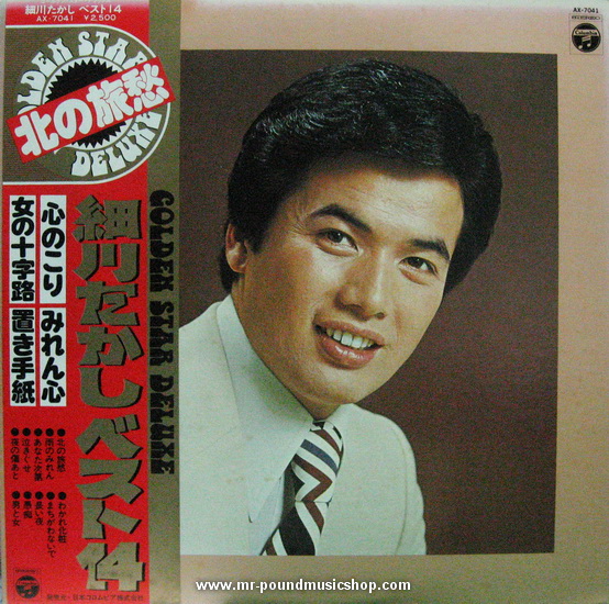 Takashi Hosokawa - Golden Star Deluxe / Best 14