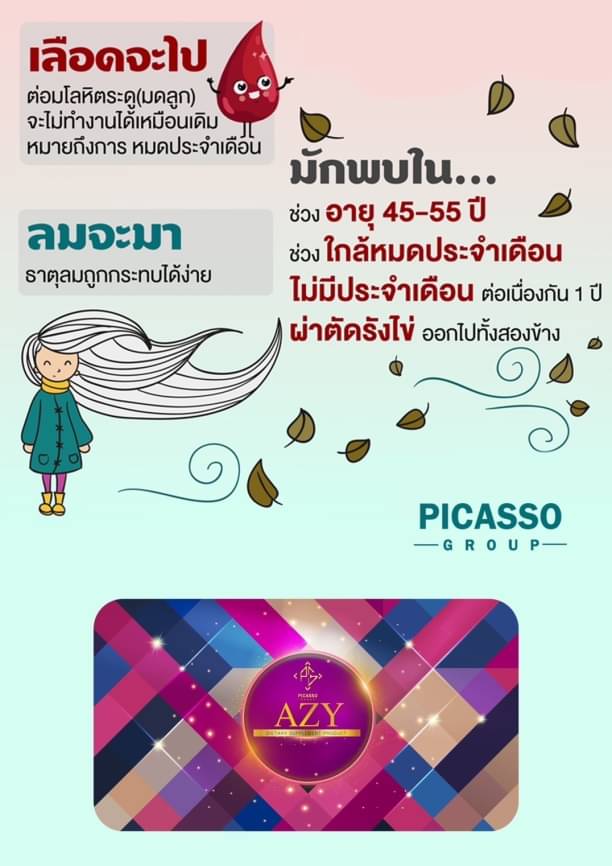 อาหารเสริมสุขภาพสตรี เอซี่ 30เม็ด