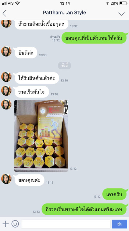 ยาน้ำสเปรย์สมุนไพรแก้ปวดเมื่อยกังฟู ขนาด 30 มล.