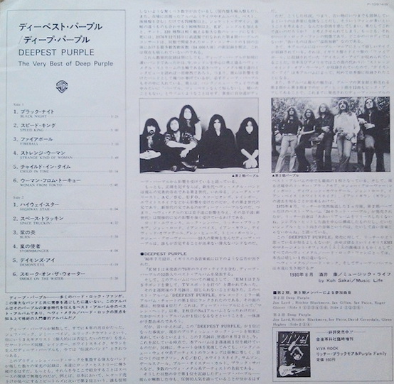 Deep Purple - Deepest Purple : The Very Best of Deep Purple