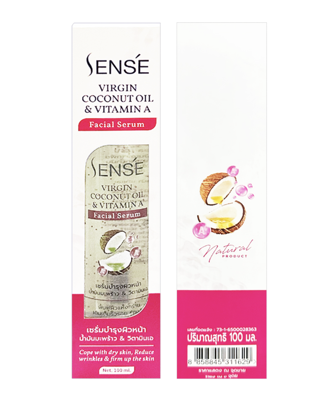 [ รอยแผลเป็นจากสิว ร่องลึก] เซนต์ เซรั่มบำรุงผิวหน้าสูตรน้ำมันมะพร้าว & วิตามินเอ