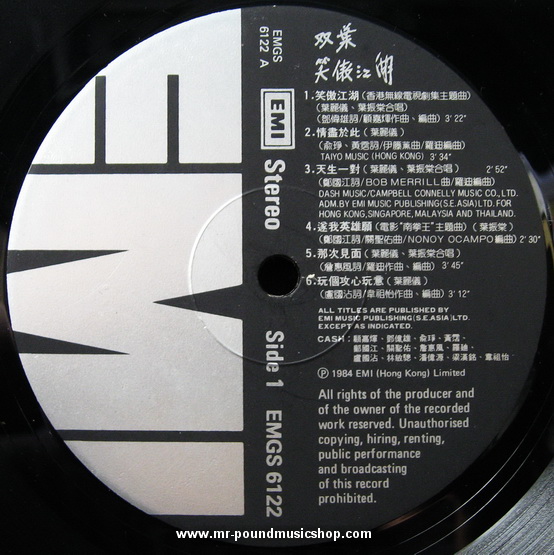 Johnny Yip & Frances Yip - Double Leaves Swordsman (กระบี่เย้ยยุทธจักร)