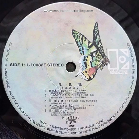 Masashi Sada - Kazamidori