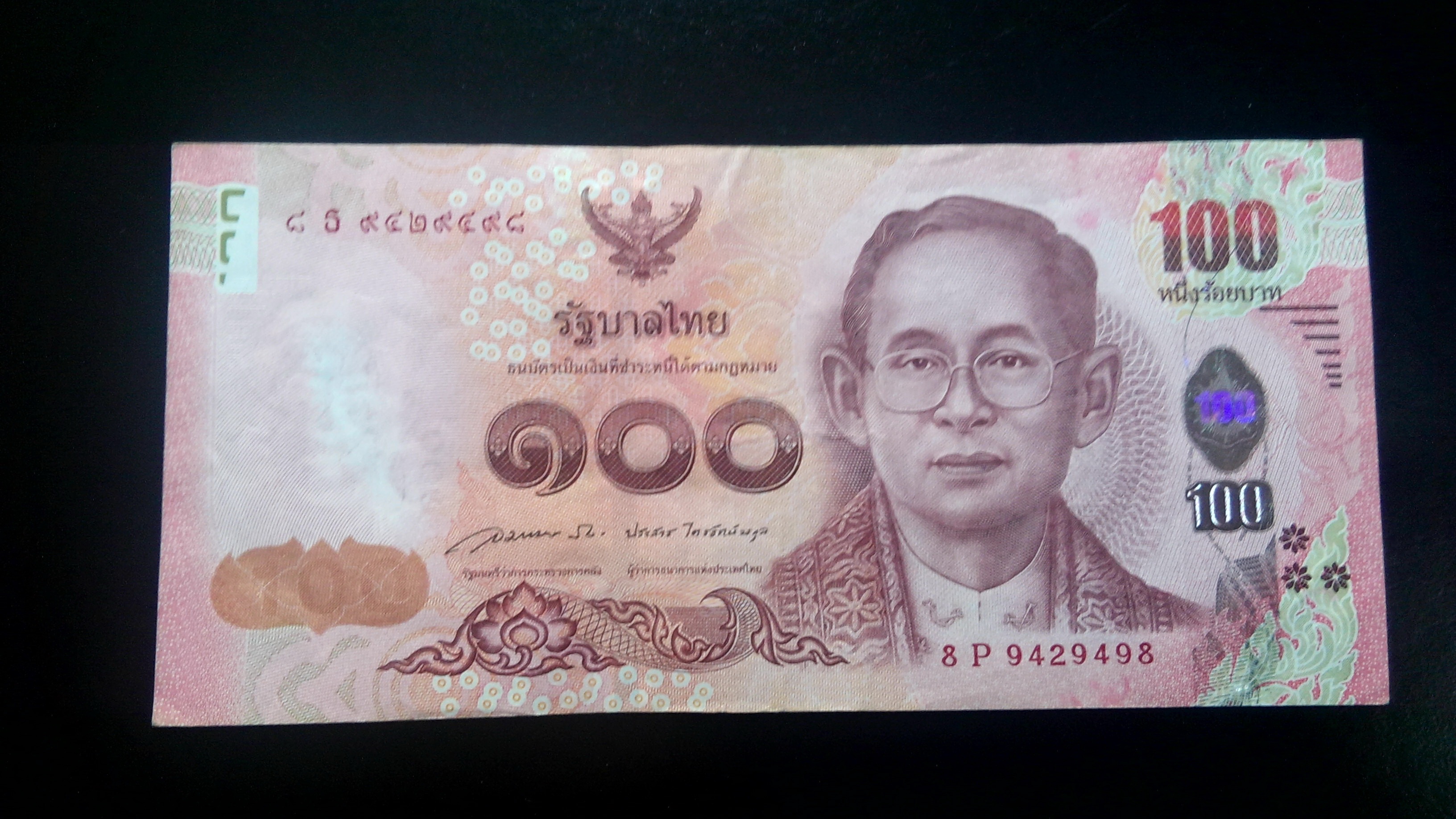 แบงค์ 100 พระเทพ