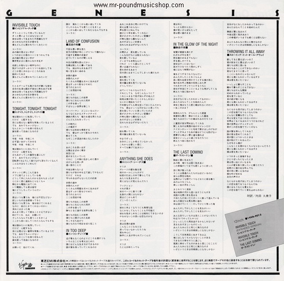 Genesis - Invisible Touch