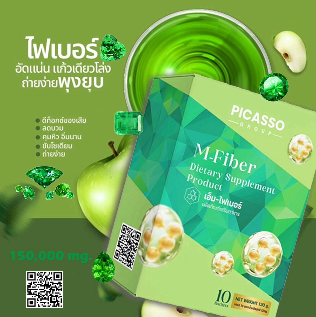 M-Fiber ไฟเบอร์จากผักผลไม้และธัญพืช (น้ำมรกต) 1 กล่อง / 10 ซอง