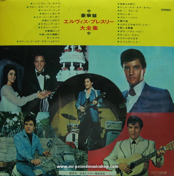 Elvis Presley - The Great Hits of Elvis Presley