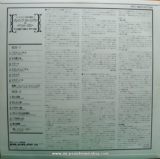 The Clebanoff Strings and Yvette Giraud - All Stars Festival on Popular Music Vol.7