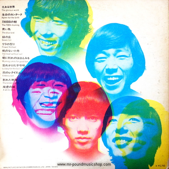 The Tigers - Human Renascence