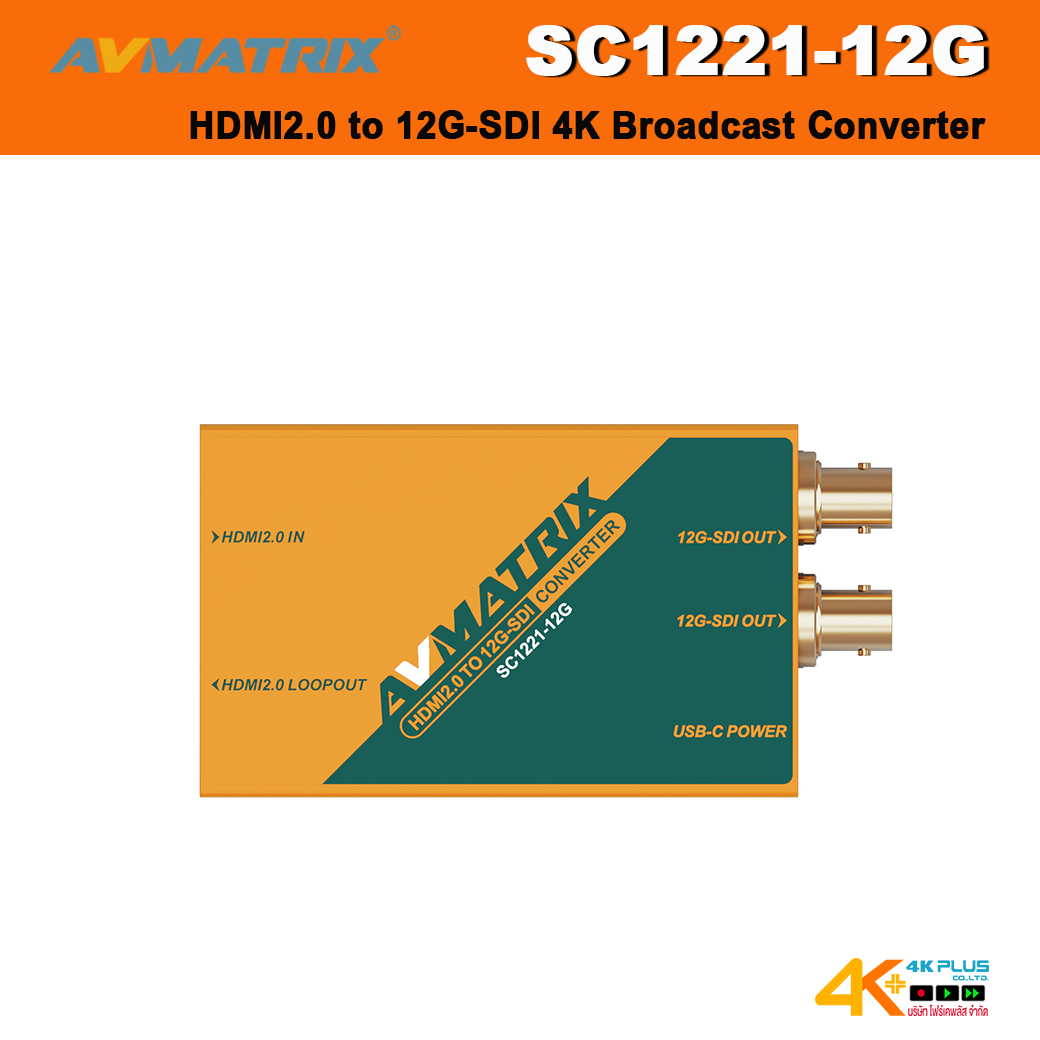 AVMATRIX SC1221-12G HDMI2.0 to 12G-SDI 4K Broadcast Converter
