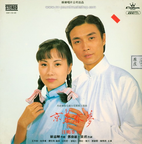 Liza Wang Ming-chun - Yesterday Glitter