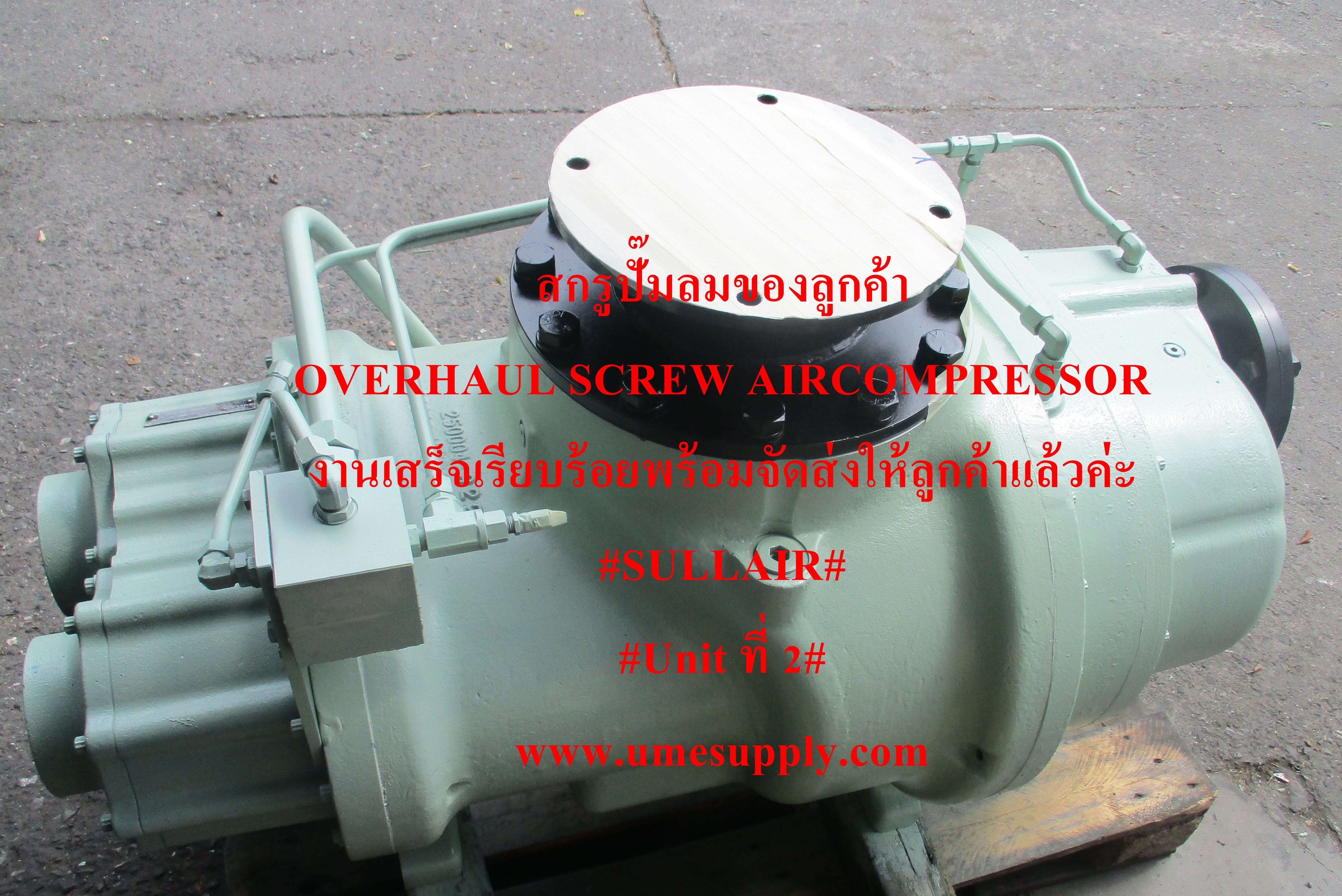 Overhaul Screw AirCompressor "SULLAIR" LS25 (Unit ที่ 2)