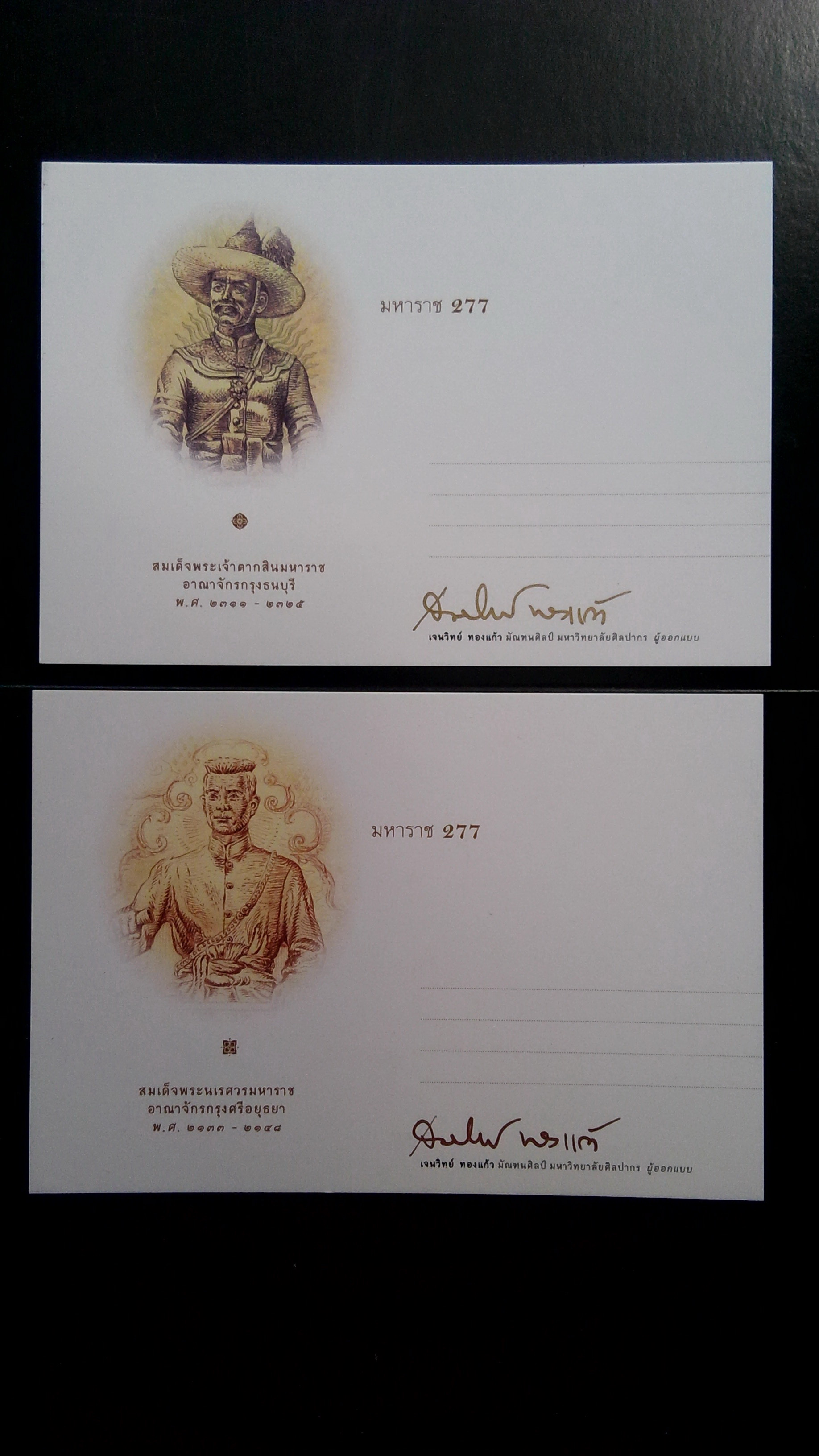 โปสการ์ด 8 มหาราช + ลายเซ็นต์ผู้ออกแบบ