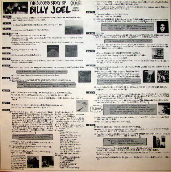 Billy Joel - Cold Spring Harbor