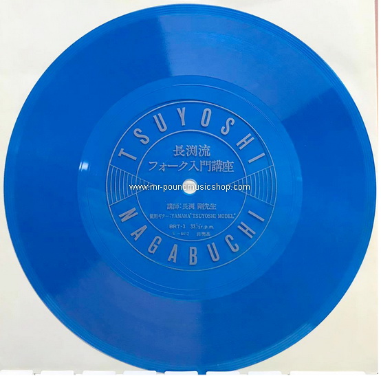 Tsuyoshi Nagabuchi - Jidai Ha Bokura Ni Ame Wo Furashiteru (VI)