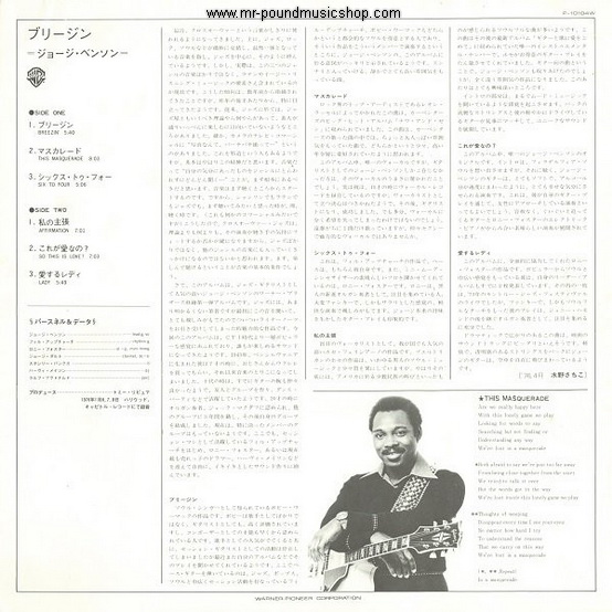 George Benson - Breezin'