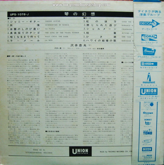 Tadao Sawai - Fantastic Mood By KOTO