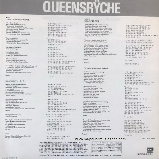 Queensryche - Queensryche