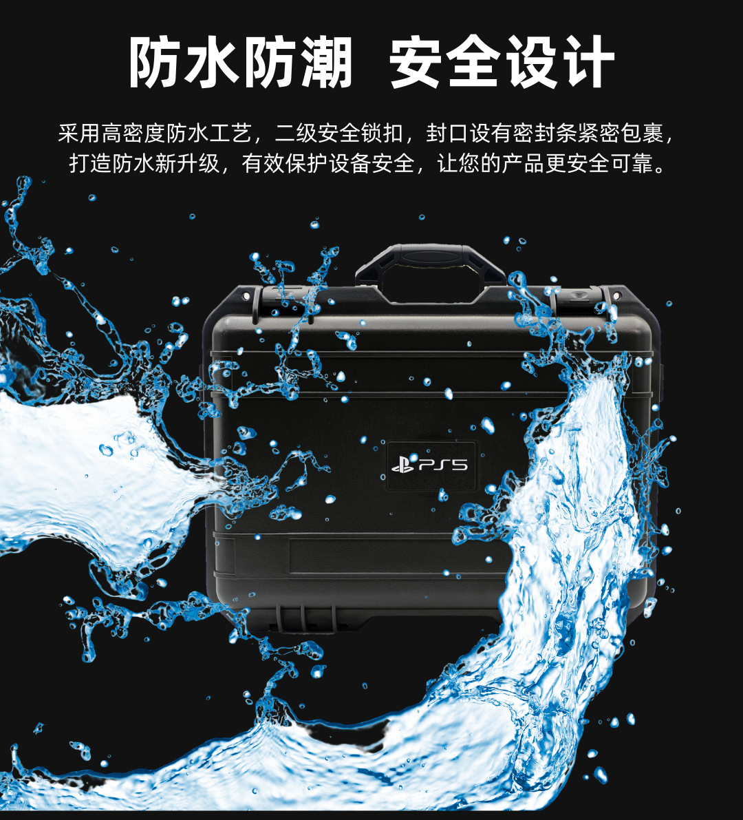 HARD CASE เก็บเครื่อง PS5 Pro (2024) กันน้ำกันฝุ่น IP67 สายลุยห้ามพลาด