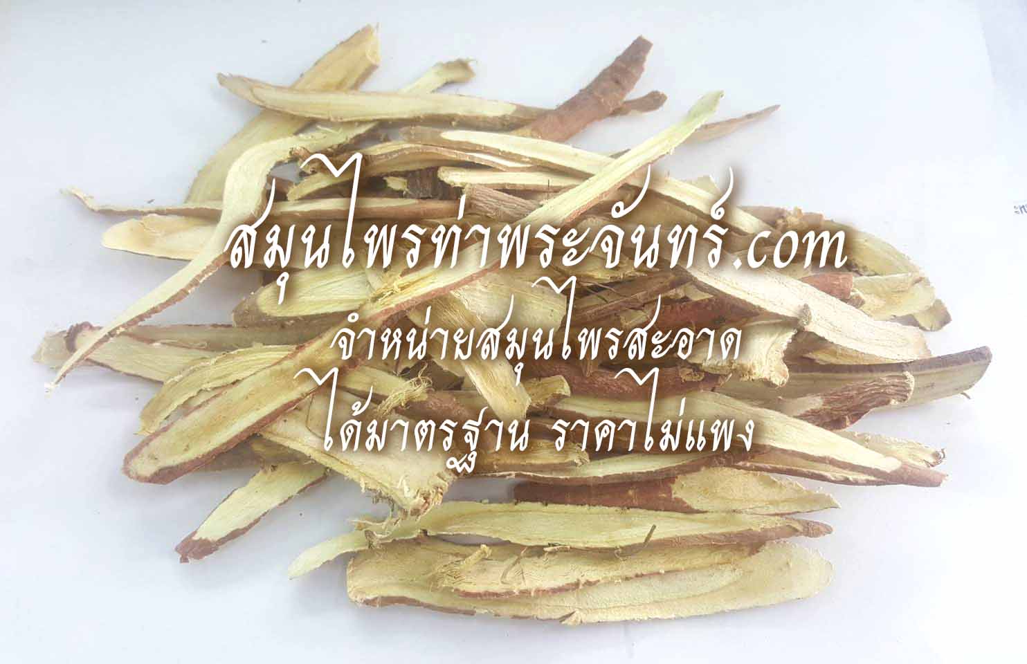 ชะเอมเทศแผ่น