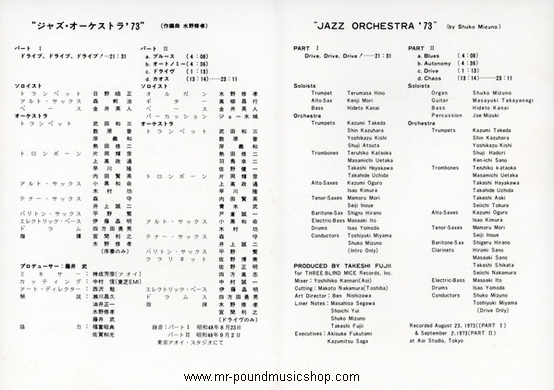 Shouko Mizuno, Toshiyuki Miyama & The New Herd Plus All-Star Guests - Shouko Mizuno's "Jazz Orchestra '73"