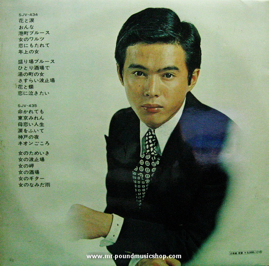 Shinichi Mori - Hana to Namida / Best Album