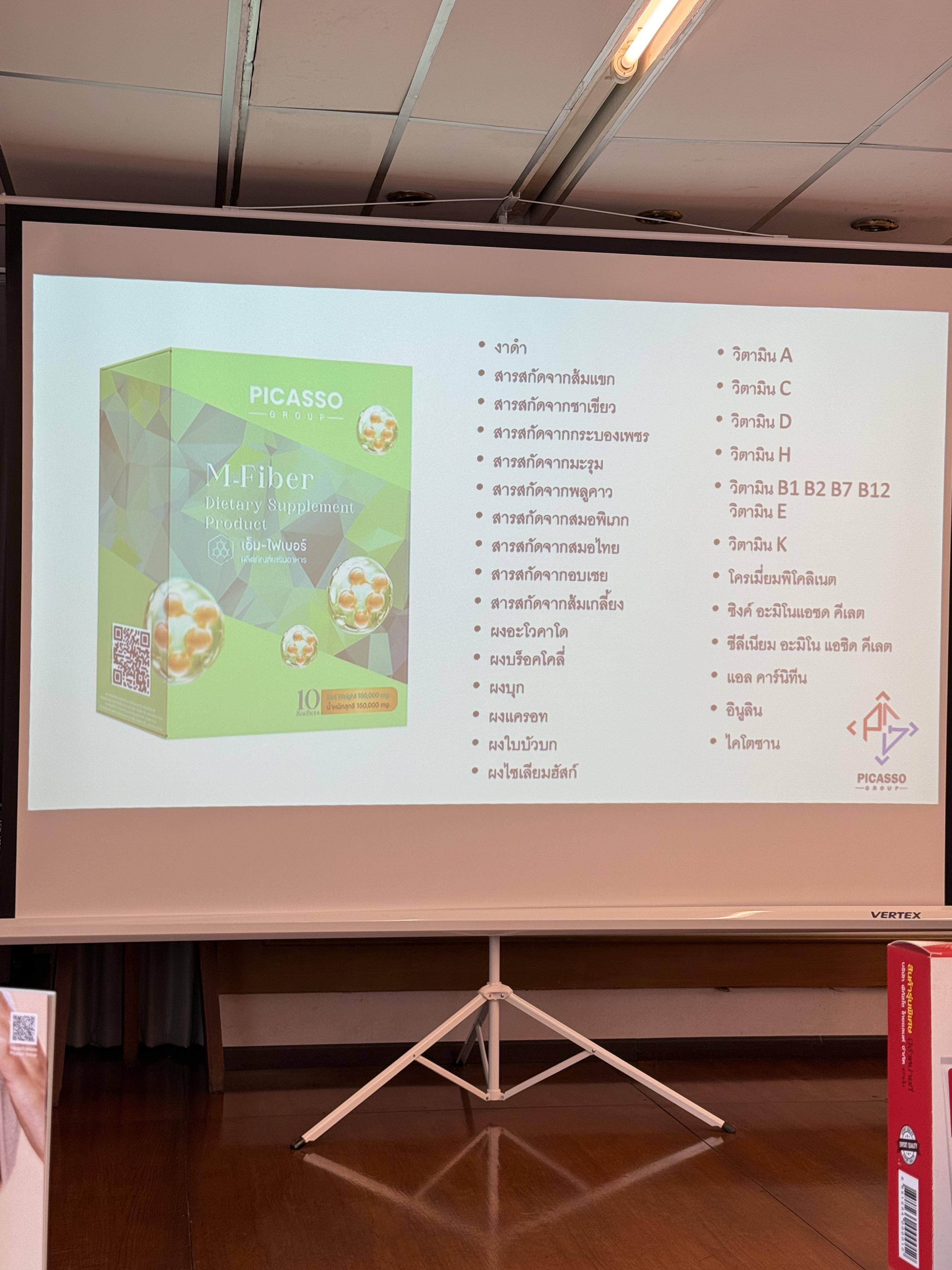 M-Fiber ไฟเบอร์จากผักผลไม้และธัญพืช (น้ำมรกต) 1 กล่อง / 10 ซอง