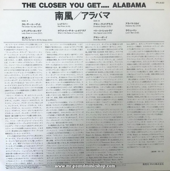 Alabama - The Closer You Get