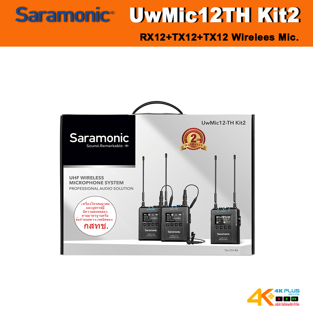 Saramonic UwMic12-TH Kit2 Wireless Microphone (ตัวรับRX 1เครื่อง ตัวส่งTX 2เครื่อง)