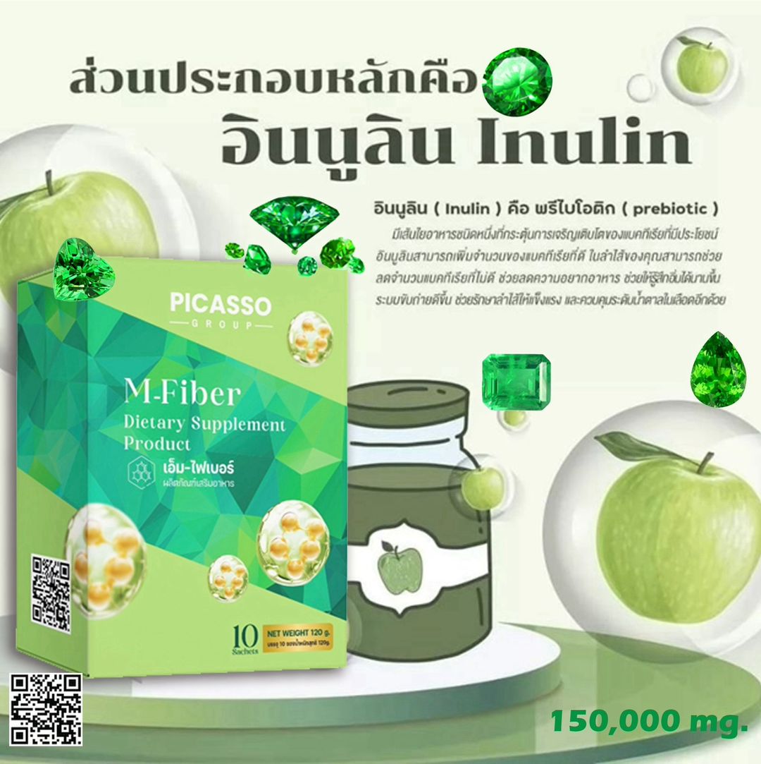 Picasso M-Fiber ไฟเบอร์จากผักผลไม้และธัญพืช (น้ำมรกต) 1 กล่องมี 10 ซอง