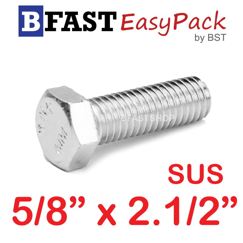 สกรูหัวเหลี่ยมสแตนเลส 5/8" x 2.1/2" (1 ตัว)