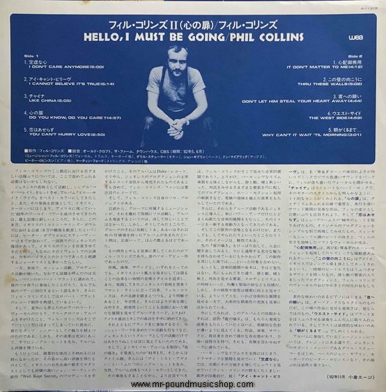 Phil Collins - Hello, I Must Be Going!