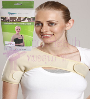 Neoprene Shoulder Support อุปกรณ์ประคองไหล่