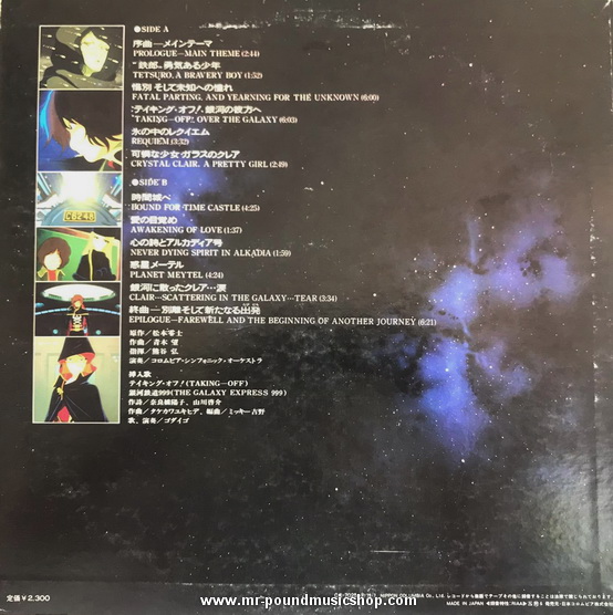 Nozumi Aoki - Symphonic Poem Galaxy Express 999