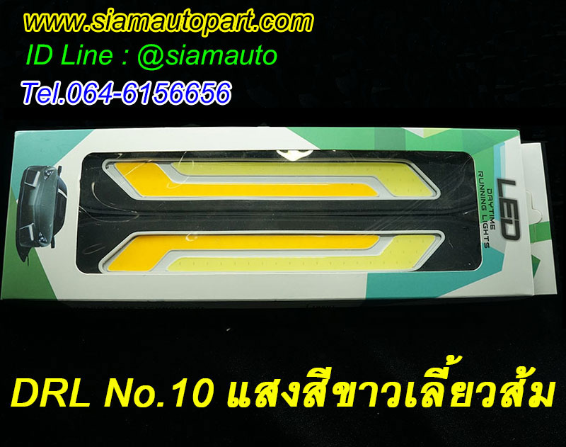 ไฟเดไลท์ DRL ซิลิโคนโค้งงอได้ NO.10 แสงสีขาวเลี้ยวส้ม