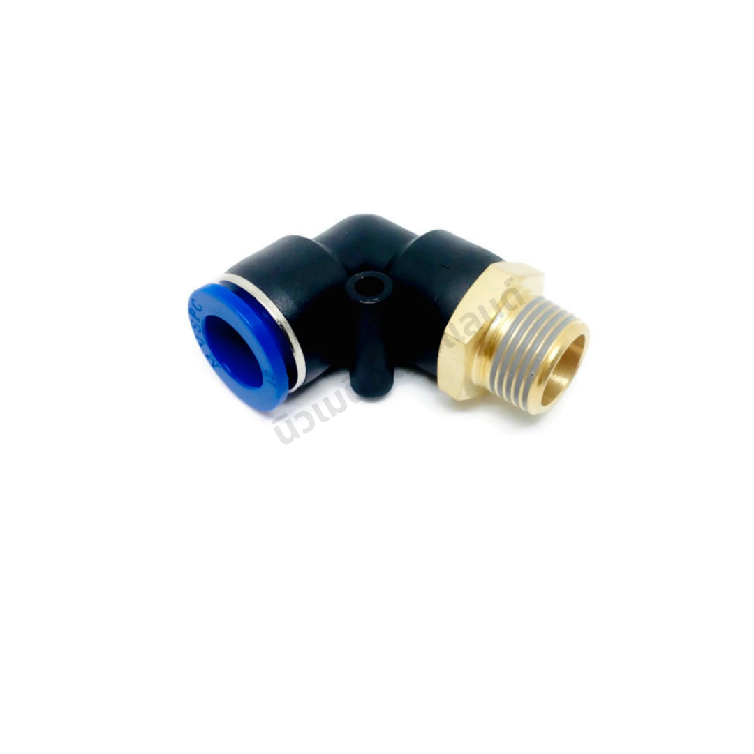 ข้อต่อลมงอ PL ข้อต่องอทองเหลือง