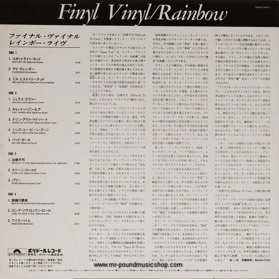 Rainbow - Finyl Vinyl