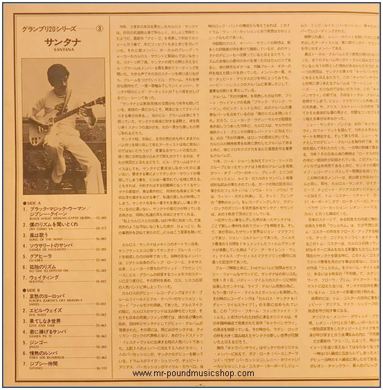 Santana - Gift Pack 20