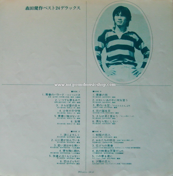 Morita Kensaku - Best 24 Deluxe