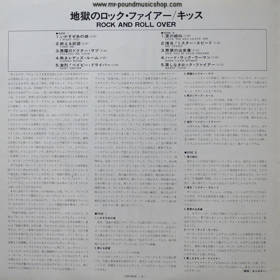 Kiss - Rock And Roll Over