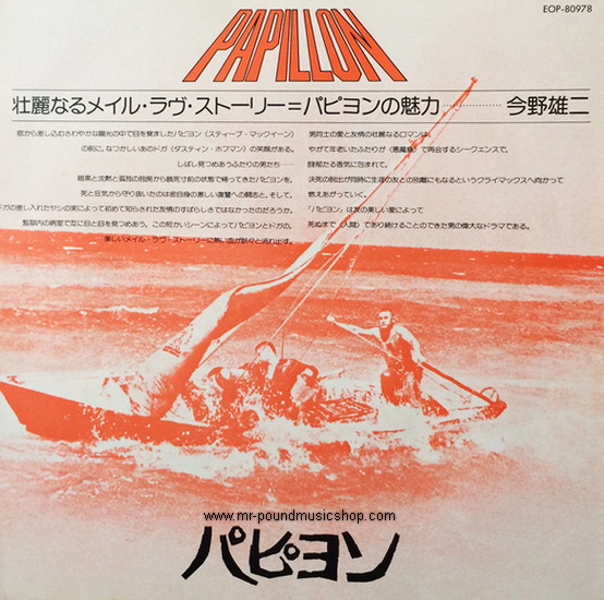 Jerry Goldsmith - Papillon - Original Motion Picture Soundtrack