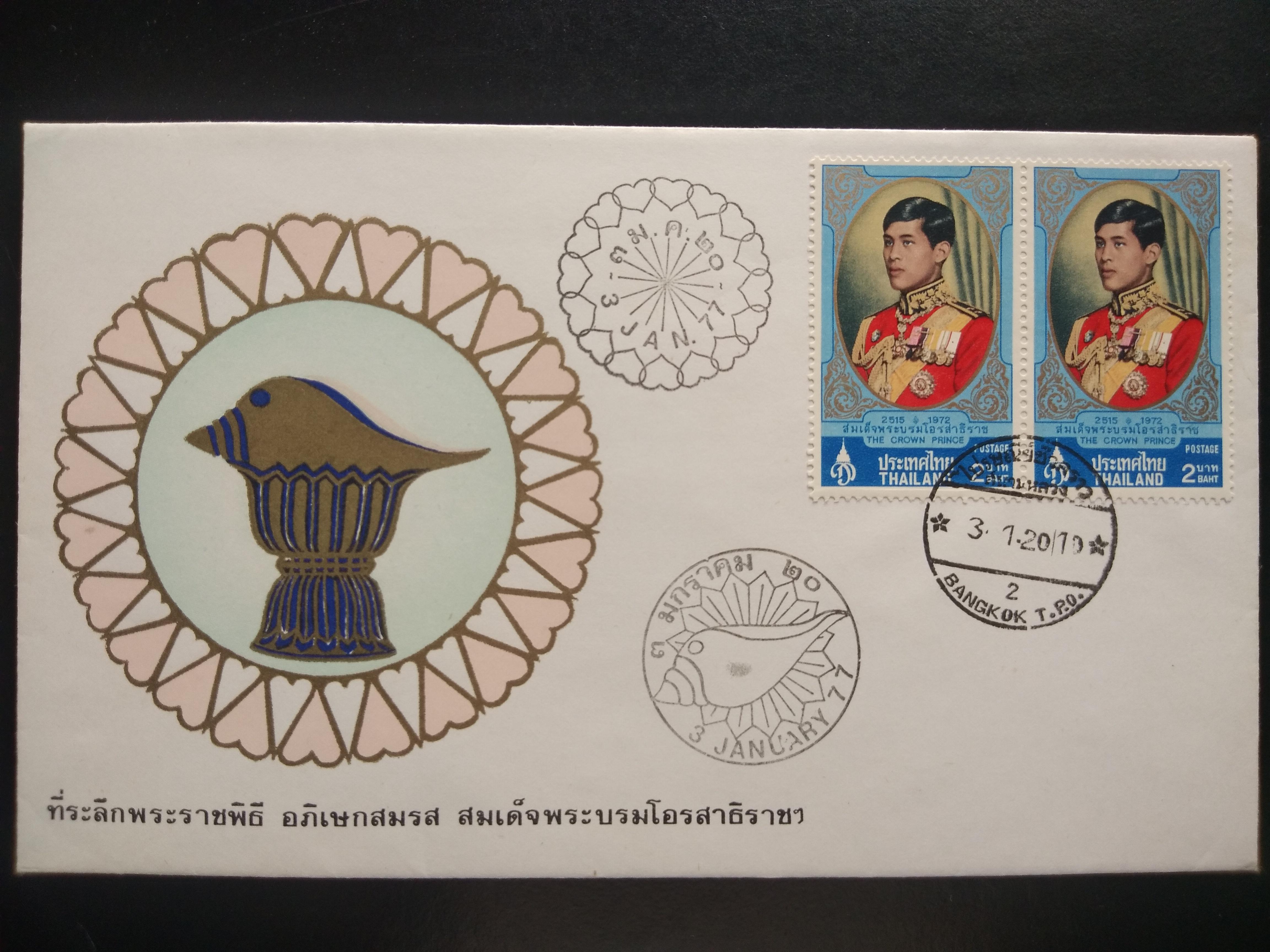 ซอง ที่ระลึกพระราชพิธีอภิเษกสมรส ประทับนอก+ประทับตราวันแรก ปี 2520