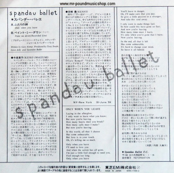 Spandau Ballet - Only When You Leave