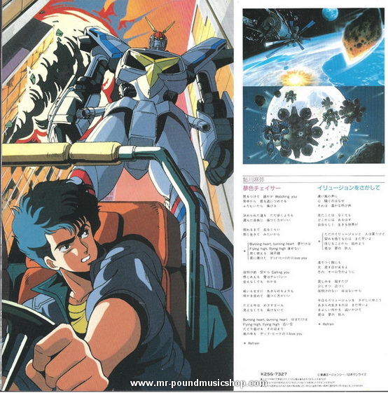 Toshiyuki Watanabe - Metal Armor Dragonar BGM Collection Vol.1