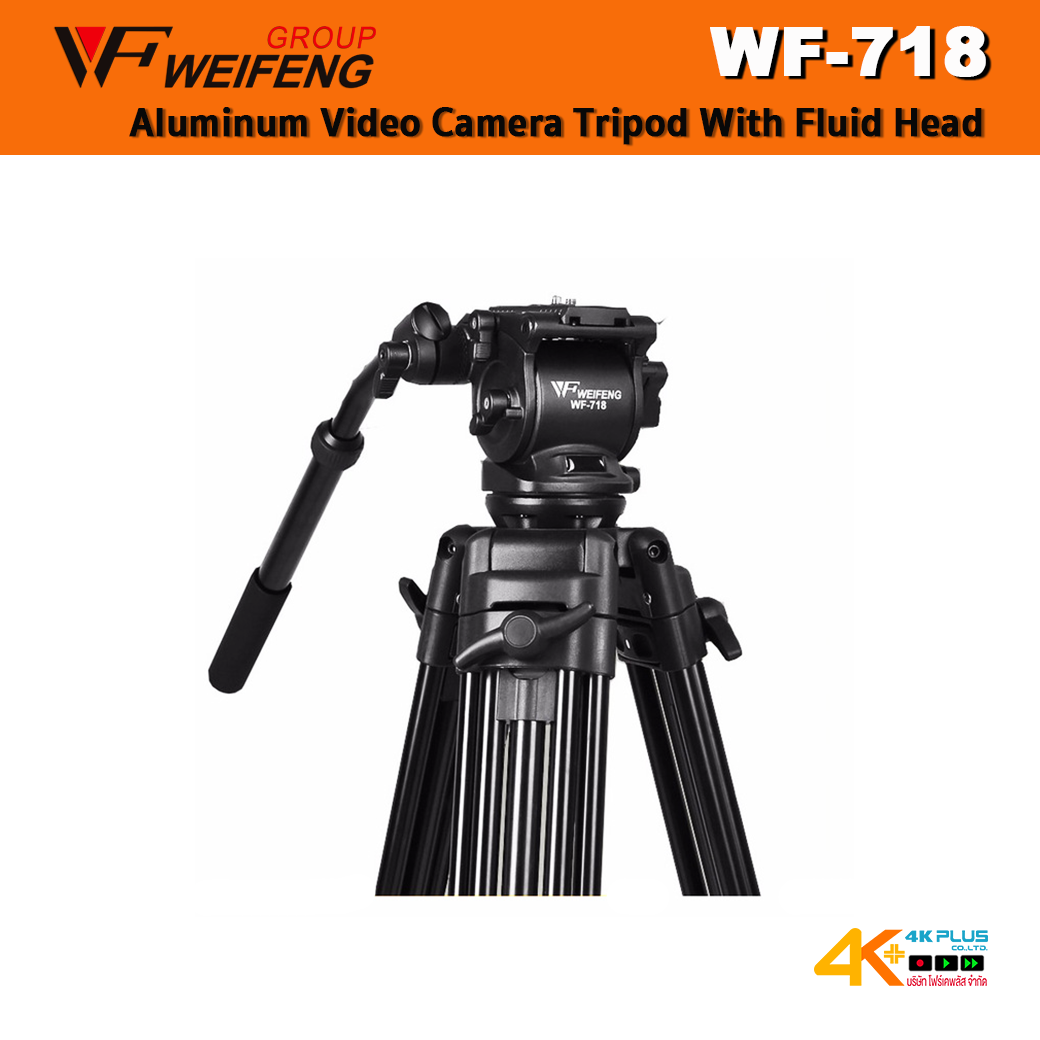 Weifeng WF-718 Video Camera Tripod With Fluid Head รองรับน้ำสูงสุด 8 Kg