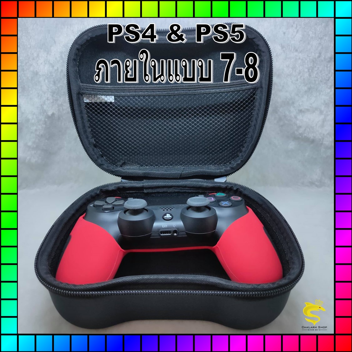 กระเป๋าเก็บจอย กันกระแทกดี PS4 PS5