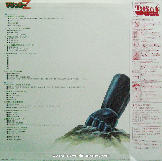 Michiaki Watanabe - Mazinger Z / TV Original BGM Collection