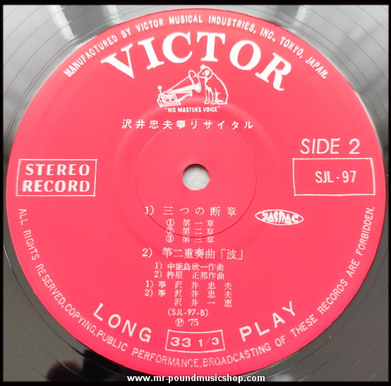 Tadao Sawai - Koto Recital (箏リサイタル)